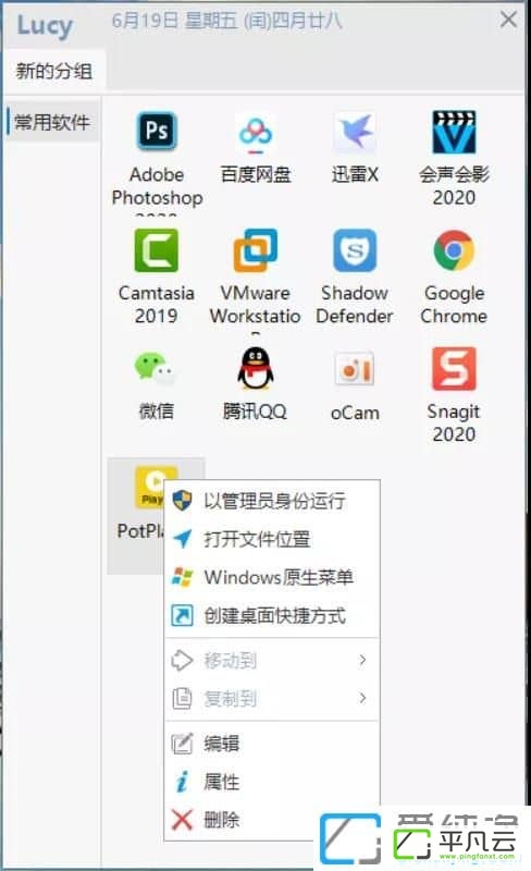 Lucy快速启动工具使用方法介绍