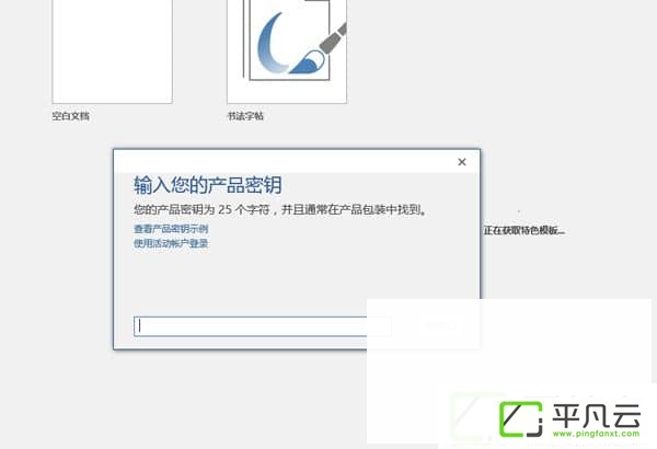 Microsoft Office 2016 简体中文版