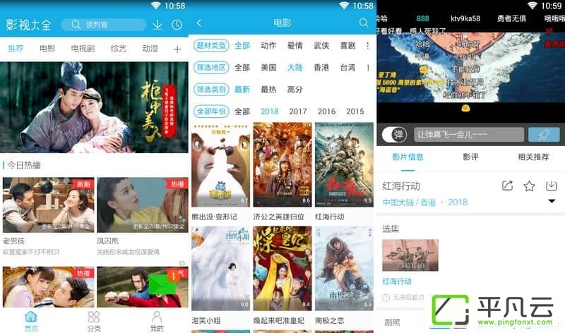 yingshidaquan、新影视大全去广告版、新影视大全无广告版、高清影视免费观看应用、免费高清电影、安卓影视App、手机影视App、免费影视App