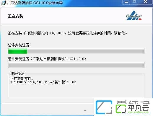 广联达预算软件全套破解版