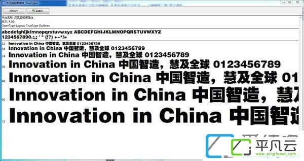 方正兰亭字体打包1