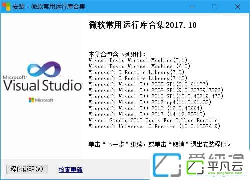 VC2005，VC2008，VC2010，VC2012，VC2015，VC2017，V2019，SystemRedist,MSVCVB，Visual C++ Redist运行库，VC++运行库合集包，微软运行库和游戏支持库，Microsoft Visual C ++运行库合集包，微软系统运行库集合，微软系统运行库文件，Visual C++运行库合集，VC++运行库组件，VC运行库组件，VC运行库合集，VC++运行库合集，VWindows微软常用运行库合集，微软运行库大全，微软运行库合集，VC++运行库，系统必备组件，游戏运行库，软件库文件，软件运行库，所有运行库大全，所有软件库文件，所有VC库，VC++库，vc运行库，VB/VC库文件，微软基础类型库文件VisualCppRedist AIO