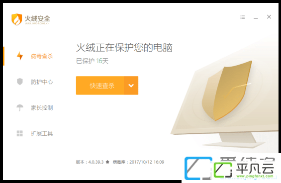 sysdiag-full、huorongshadu，系统杀毒工具、系统体检工具、电脑杀毒清理、辅助杀毒软件、火绒安全软件5.0、火绒4.0、火绒杀毒软件、国产杀毒软件、主动防御、杀毒防护软件、火绒互联网安全、瑞星安全软件、云安全、火绒实验室、HIPS产品、火绒安全防御软件、杀毒防护软件、火绒安全工具