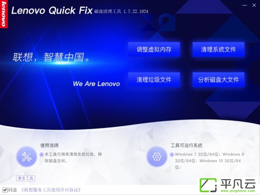 QuickFix工具中心 v2.8.25.120 电脑维护和管理工具合集