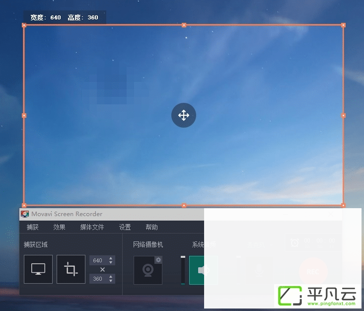 Movavi Screen Recorder,屏幕录像,录像机,录像软件,录屏工具