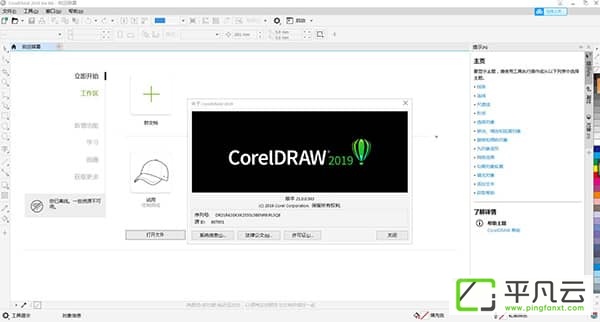 CorelDRAW 2019破解版