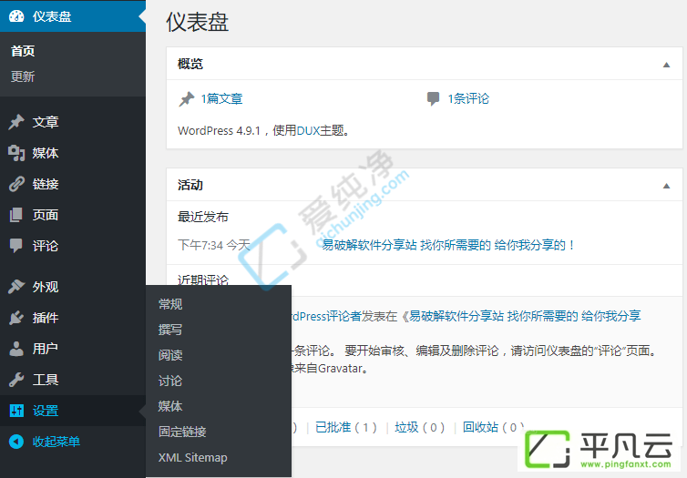 WordPress,WP博客,免费开源,博客系统,网站程序