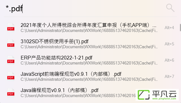 Flow Launcher搜索文件功能