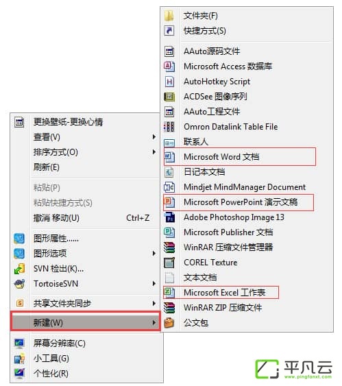 Office 2010 简体中文破解版
