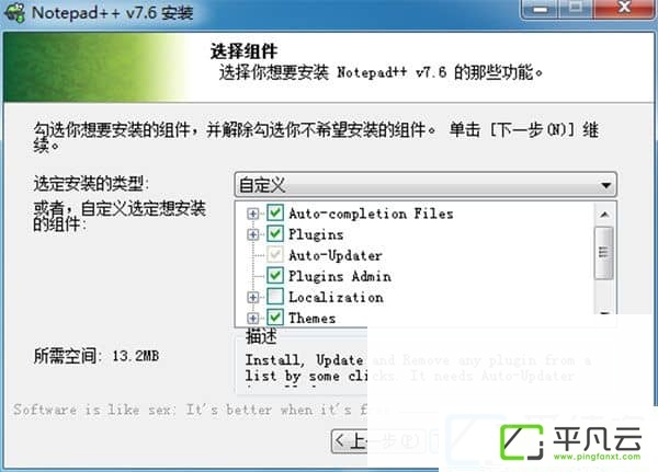 Notepad++绿色版