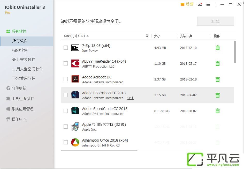 ruanjianxiezaigongju，IObitUninstallerPortable，卸载程序工具，专业软件卸载工具，Windows自带卸载功能，国外软件卸载利器，国外卸载软件iobit，软件卸载工具，软件强力卸载工具，安装监视工具，软件安装跟踪器，系统软件卸载清理工具，软件强制卸载工具