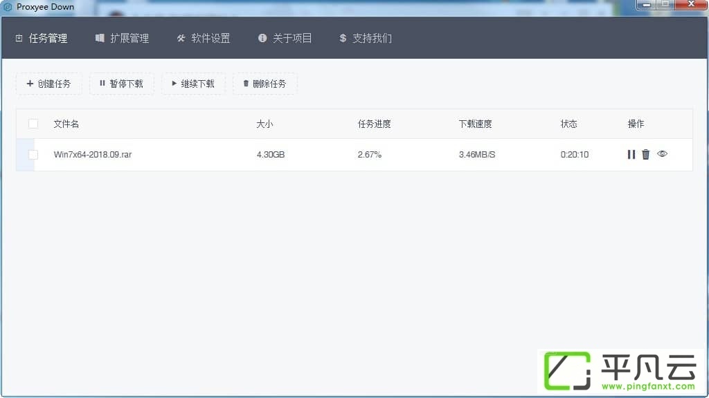 Proxyee-Down 3.3.2 免登入百度网盘不限速下载器5