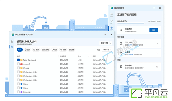 干净没广告！微软全新电脑管家发布：文件清理爽了