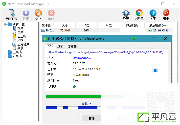 Neat Download Manager，xiazaigongju，免费下载利器，免费下载器，http下载工具，电脑下载工具，多媒体嗅探下载工具，网页视频下载工具，多线程下载工具