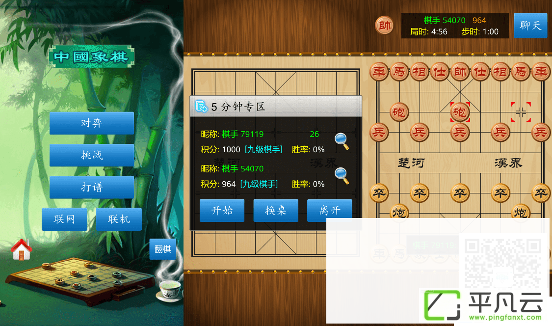 传统棋类益智游戏中国象棋游戏关卡界面