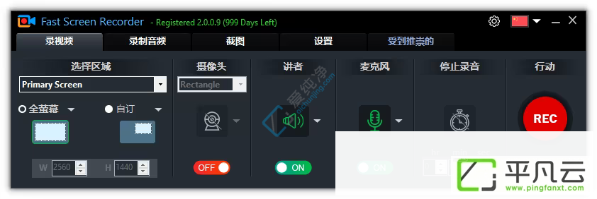 FastScreenRecorder,屏幕录像机,屏幕录制,屏幕录制工具,录屏软件