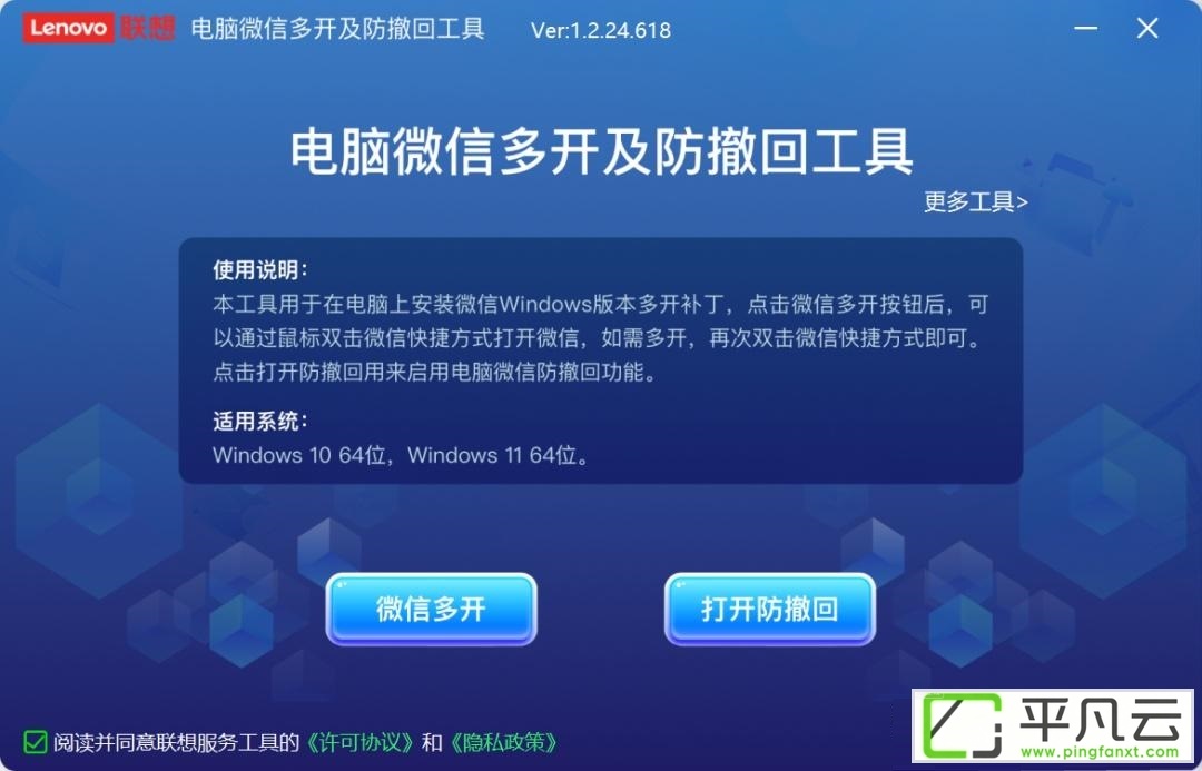 QuickFix工具中心 v2.8.25.120 电脑维护和管理工具合集