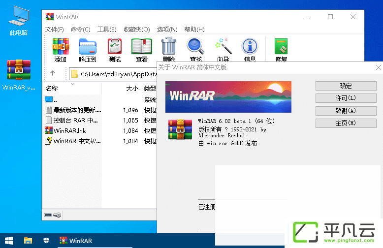 WinRAR压缩软件，老牌经典解压缩软件，电脑装机必备软件，文件解压工具，Winrar解压缩软件，文件压缩必备工具，文件解压缩工具，WinRAR汉化版，Winrar官方版，WinRAR简体中文汉化版，winrar正式版，WinRAR中文版，WinRAR烈火版，WinRAR汉化版