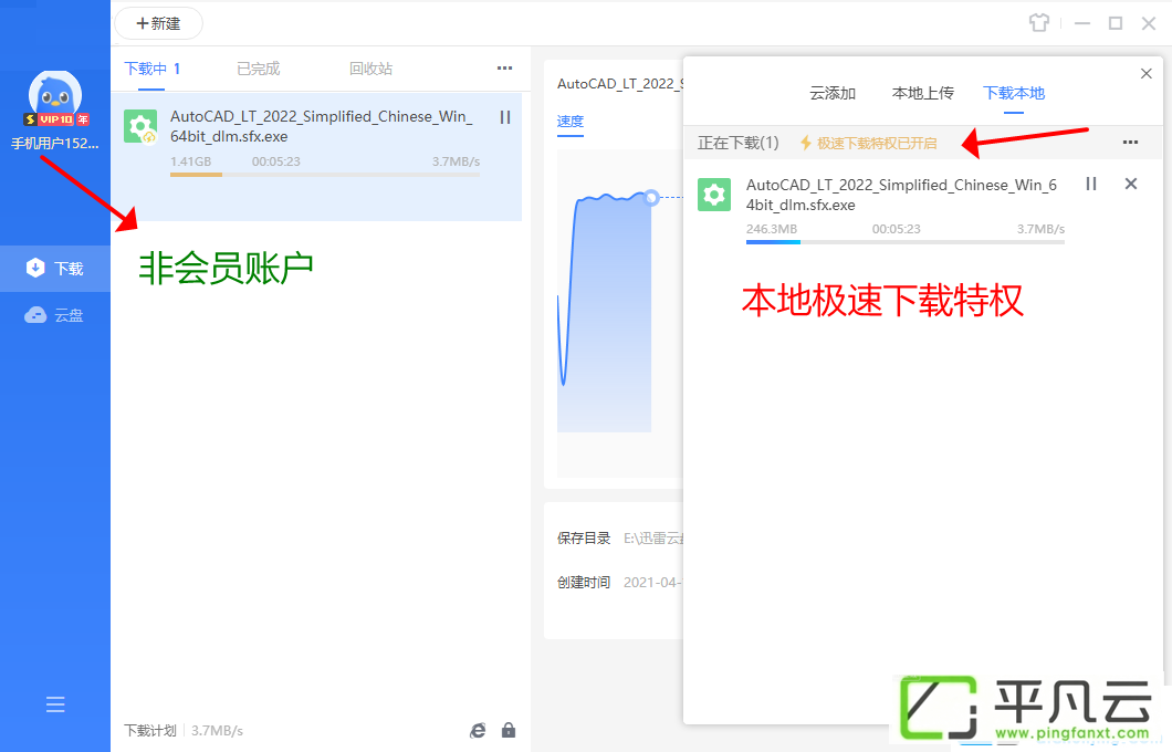 xunlei，thunder11，thunderX，迅雷X10，迅雷11绿色版，迅雷下载工具，BT种子下载工具，磁力下载工具，迅雷离线空间，迅雷高速通道，迅雷离线下载，迅雷会员加速，迅雷去广告版，迅雷绿色精简版，迅雷经典版，迅雷VIP破解版，迅雷本地VIP会员版