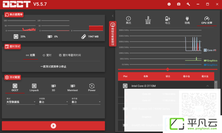 OCBASE / OCCT,CPU电压检测工具,GPU电压检测,GPU电压测试,GPU测试,电源检测工具,电压测试,电压测试工具