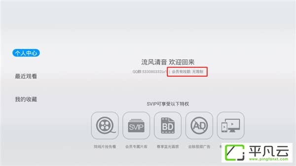 CIBN聚精彩破解版,CIBN聚精彩SVIP破解版,IBN聚精彩SVIP最新破解版