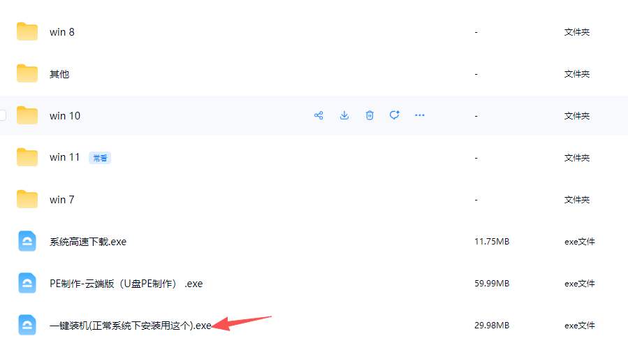 系统安装教程（能进正常系统的情况）