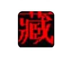 班智达藏文输入法官方正式版 v1.0