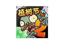 植物大战僵尸2复兴时代 v2.4.5 无限钻石金币直装破解版