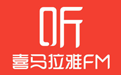 喜马拉雅音频下载器